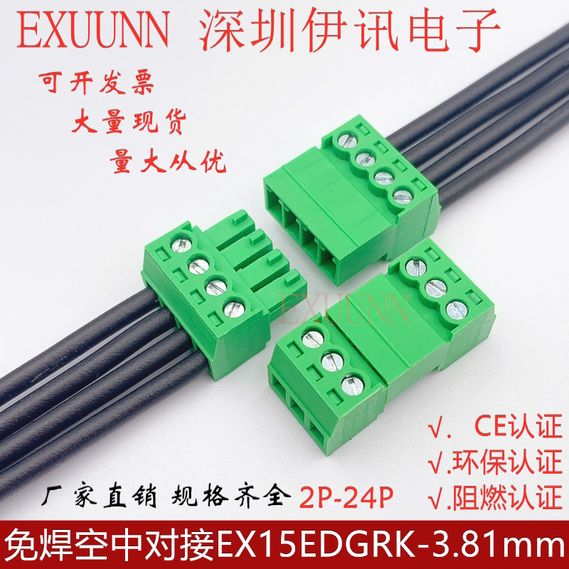 Welding-free air docking plug-in-type wiring terminal EX15EDGRK 2EDGRK-3 81mm Notre-to-plug