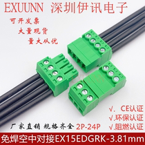 Welding-free air docking plug-in-type wiring terminal EX15EDGRK 2EDGRK-3 81mm Notre-to-plug