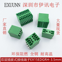15EDGRH-3 5mm double-layer plug-in-type wiring terminal double-row bending foot 2EDGRH-3 5mm double-row bending needle