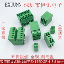 15EDGRH-3 81mm double-layer plug-in-type wiring terminal double-row bending foot socket fit plug whole set 2EDGRH
