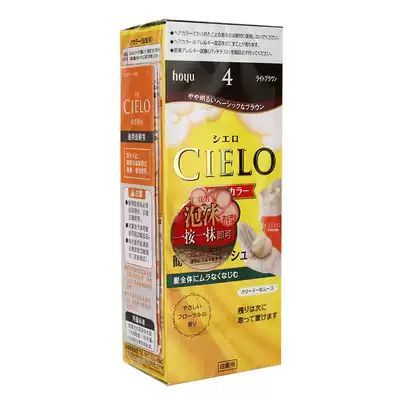 Japan imported Meiyuan hoyo Xuanruo CIELO press-type foam hair coloring cream to cover white hair light chestnut brown 4 new