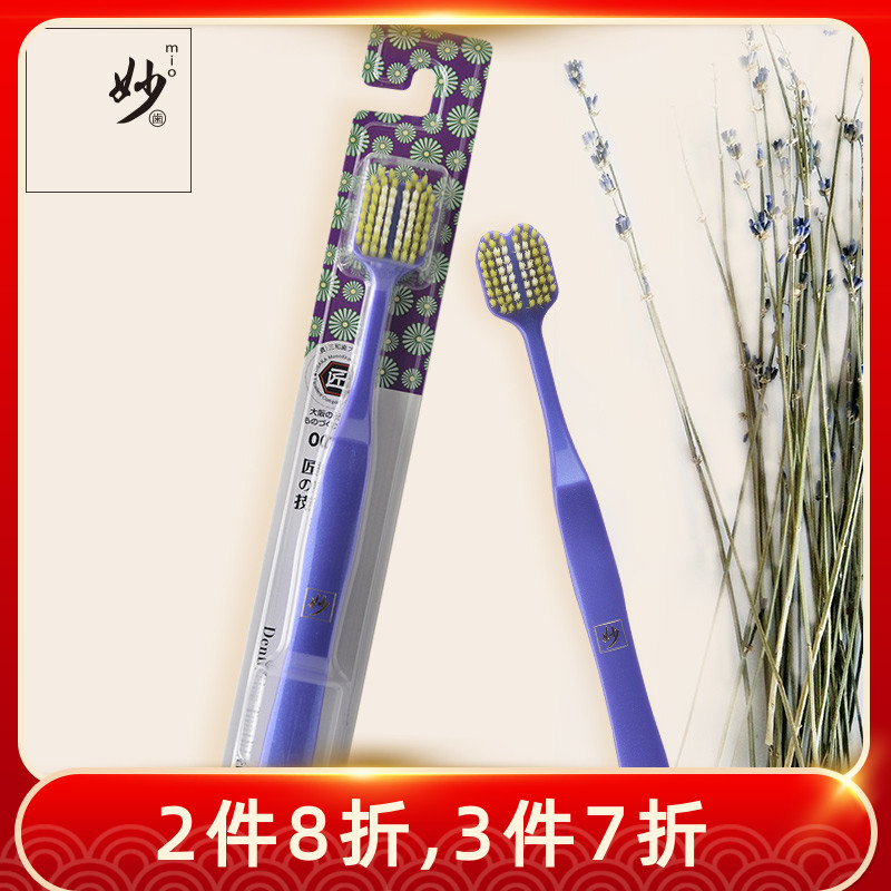 Japanese original wonderful tooth toothbrush double head comfortable 002 adult filament soft hair clean