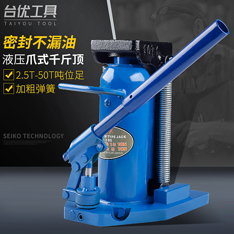 Table Uber claw type hydraulic jack 10t20 hand vertical cross top 5 ton 50 oil pressure low level heavy lifting machine