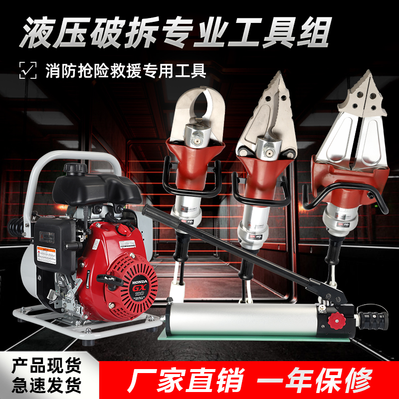 Fire Hydraulics Breaking Tools Group Shearing Machine Dismantling car Scissor Multifunction Cut Pliers Steel Tube Steel Bar steel sheet Steel Shears-Taobao