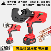 Charging hydraulic clamp 10 - 400 pressure adjustable models of electric pressure clamp manual leakage open lithium clamp