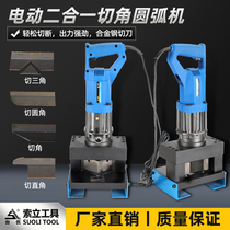 Electric angle iron chalk cutting machine cutting arc hand-grafted steel cutting slot steel dry hanging stainless steel punching machine