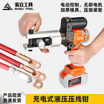 Charging hydraulic clamp 16 - 300 small portable lithium voltage line clamp copper aluminum terminal pressure clamp lithium electrical clamp