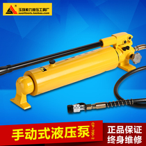CP-700-2 superoil hydraulic pump manual hydraulic pump ultra-high pressure manual hydraulic pump hand pump