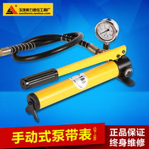 CP-180 hand pump portable small hydraulic pump hydraulic pump hydraulic pump with pressure gauge