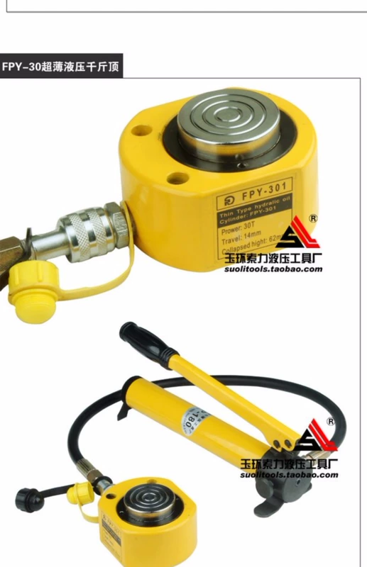 Giắc cắm thủy lực siêu mỏng FPY-30 Dụng cụ nâng dầu thủ công 30T