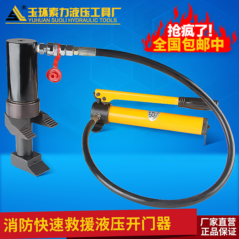 Fire Hydraulics Door Opener Breakers edge Lifter Edge ascender with hand pump claw-type jack breaking machine