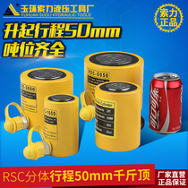 Bridge engineering short hydraulic jack Electric jack RSC-10T 20T 30T 50T 100T