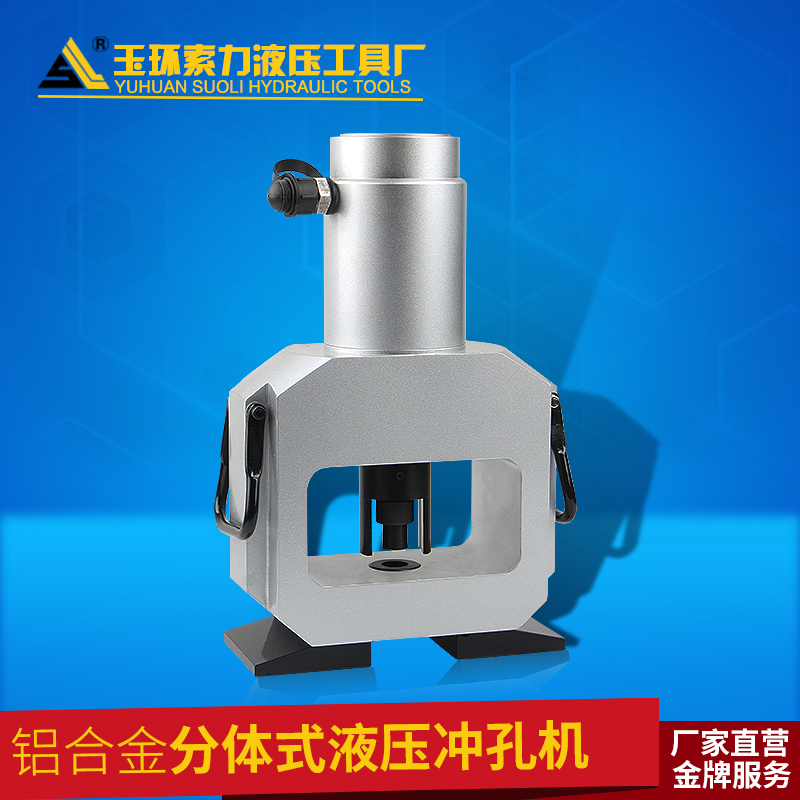 Aluminum alloy hydraulic punching machine drilling machine copper aluminum row punching hole machine iron plate angle steel punching machine mother row machining