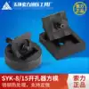 SYK-8 15 professional custom stainless steel hydraulic drilling machine square mold rectangular mold square hole mold