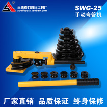 SWG-25 pipe bending machine manual bending machine pipe bending tool iron pipe copper pipe steel pipe bending U type manufacturer direct