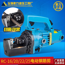 Soli RC-16 20 22 25 32 32 reinforced steel sheared portable hydraulic steel shears cut off machine