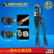 EP430 one-piece hydraulic pliers copper aluminium nose crimping pliers cold press terminals press pliers Manual tight wire pliers