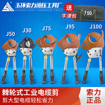 J40 52 75 95100130 ratchet-type cable cut wire cut pliers cable cut cable scissors
