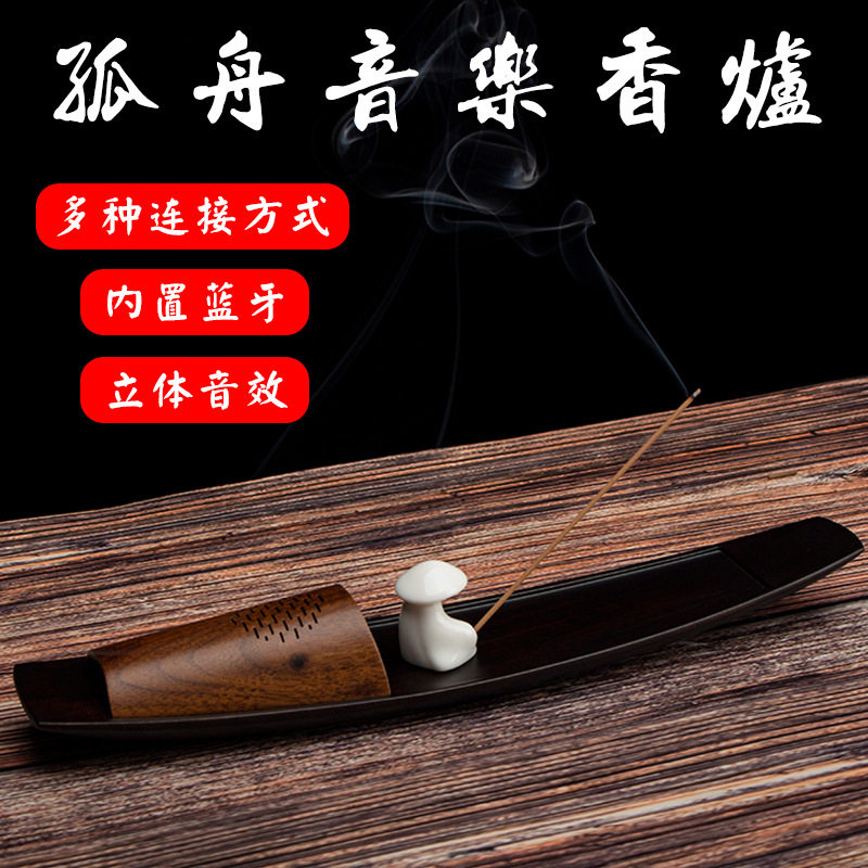 Wise Classical Music Machine Bluetooth Speaker Wood-player Usb Connect Old Man's Portable Solitary Boat Panettone Spot Incense Sound Small mp3 Singing Drama Machine Home Indoor Line Incense Incense Stove