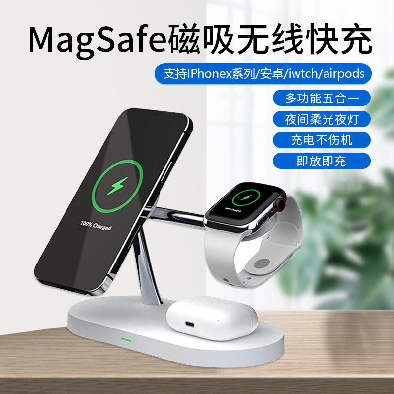 Apple watches wireless charger MagSafe magnetic suction bracket iphone13 12 fast charging base headphones airpodspro private apple iwatc