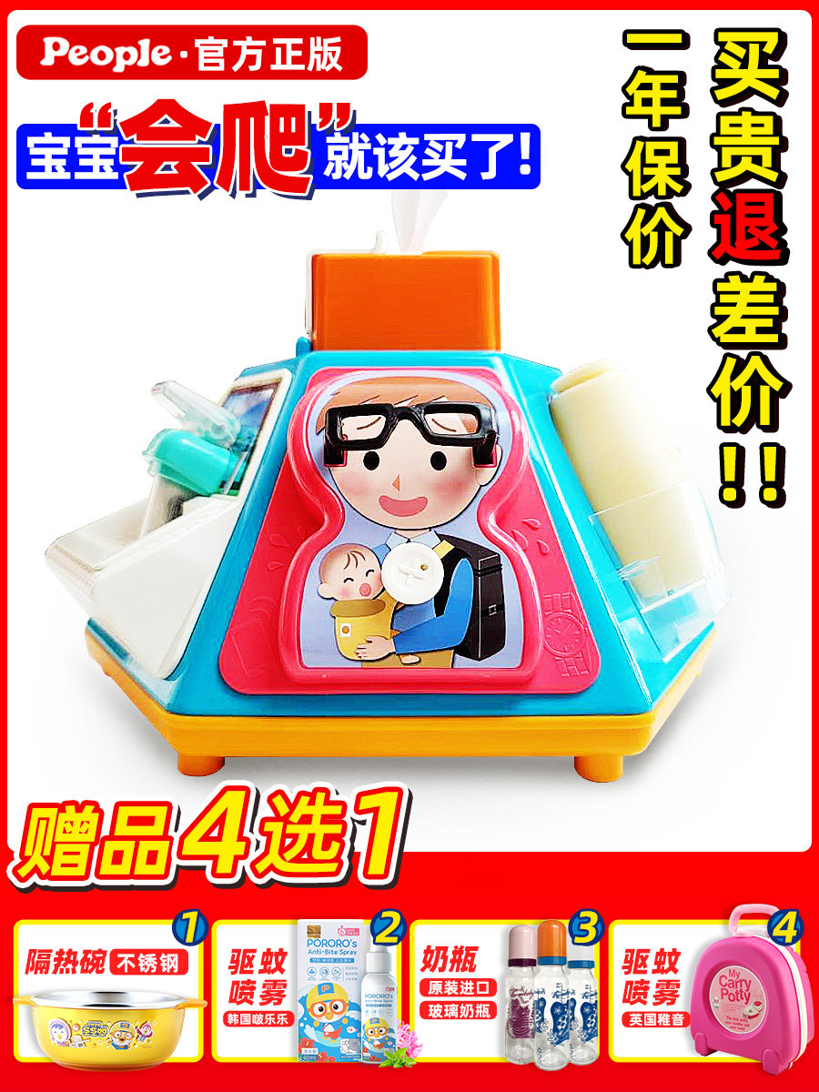 Japan people Bibao Hexahedral Treasure book Early childhood education potential development game Treasure box toy