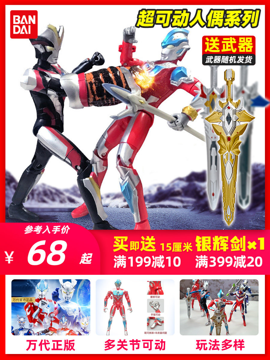 Bandai Zeta Rob Sero Galaxy Objed Dyna Super power Overlord joint super movable soft rubber doll