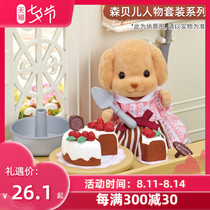 Genuine Japanese Sylvanian family furniture Sylvanian family girl house toy Sofa living room furniture set