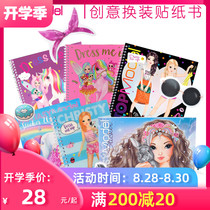  Topmodel German supermodel creative painting book Coloring Graffiti design Sticker Letter paper pen Rubber childrens stationery