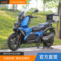 LOBOO radish pedal tail box BMW C400X C400GT tail box tail frame rear tail bracket modification