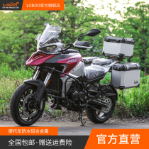 LOBOO radish motorcycle three boxes are suitable for Qianjiang QJ750GS QJ750GS side box aluminum alloy tail box