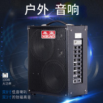 Mitgall 882A guitar singer sells singer pull pole square dances outdoor performances Charging accompaniment sound