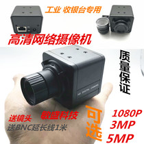 HD network bolt Network camera Industrial camera Cash register monitoring bolt