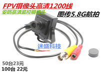 FPV HD camera HD 1200 line wide angle mini mini surveillance camera FPV model aircraft aerial photography