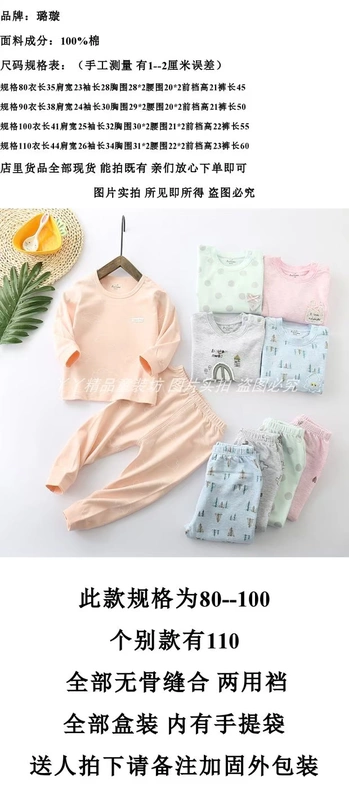 Bộ đồ lót trẻ em Cotton mùa xuân và mùa thu Đồ lót trẻ em Đồ lót khóa Quần cotton mùa thu