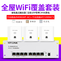TP-LINK one thousand trillion WEAK ELECTRIC BOX MODULAR ROUTER HOME WIFI FULL HOUSE COVERAGE SEAMLESS ROAMING AP