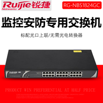 Sharp RG-ES124G V2 24 mouth full one thousand trillion switch non-management-type monitoring security network switch