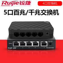 Sharp RG-ES105GD one thousand trillion switch 5-mouth iron shell full 1100 trillion non-webbed surface type switch