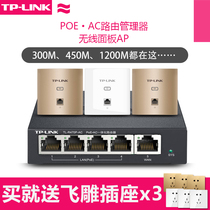 TP-LINK Full house wifi one thousand trillion Dual-frequency wireless panel AP Home Villa Wifi Coverage Router Suit