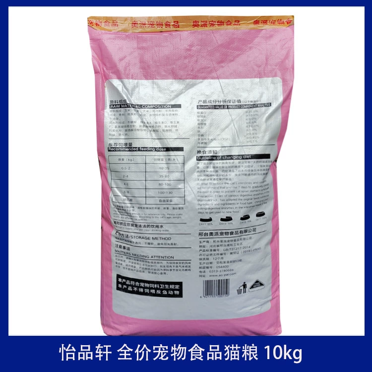 Yipinxuan Thức ăn cho mèo 10kg Giá đầy đủ Thức ăn cho thú cưng Mèo con trưởng thành Mèo đi lạc Thức ăn chủ yếu cho mèo - Cat Staples