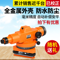 Outdoor construction engineering level Bofei DZS3-1 level cast line instrument 32 times high precision automatic level instrument