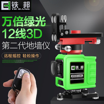 Tiebang high precision 12-wire level green light Blue light Imported infrared wall instrument Ground instrument Dual-use all-in-one machine