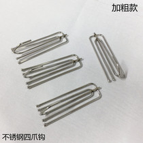 Curtains stainless steel four Claw hook curtain adhesive hook bu gou accessories hook adhesive hook slide si cha gou