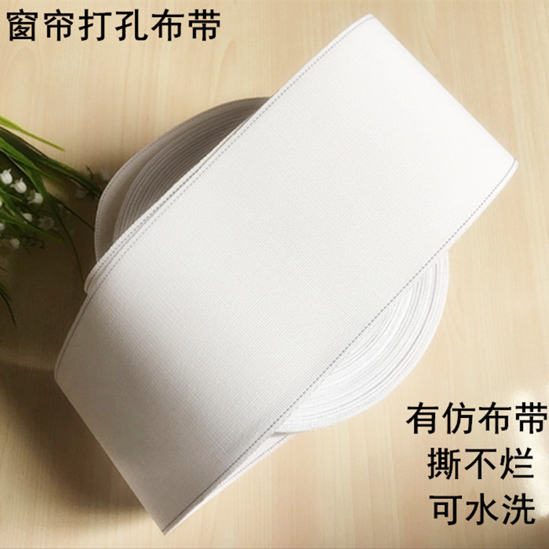 Curtain punching cloth with Roman rod ring punching ring cloth with spinning Korean lining curtain accessories accessories