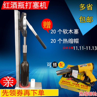 Dibo Shi wine red wine bottle stopper press stopper machine Stainless steel cork stopper machine sealing machine