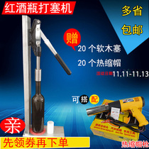 Diboshi wine wine wine bottle stopper stopper stainless steel cork stopper stopper stopper stopper machine sealing machine