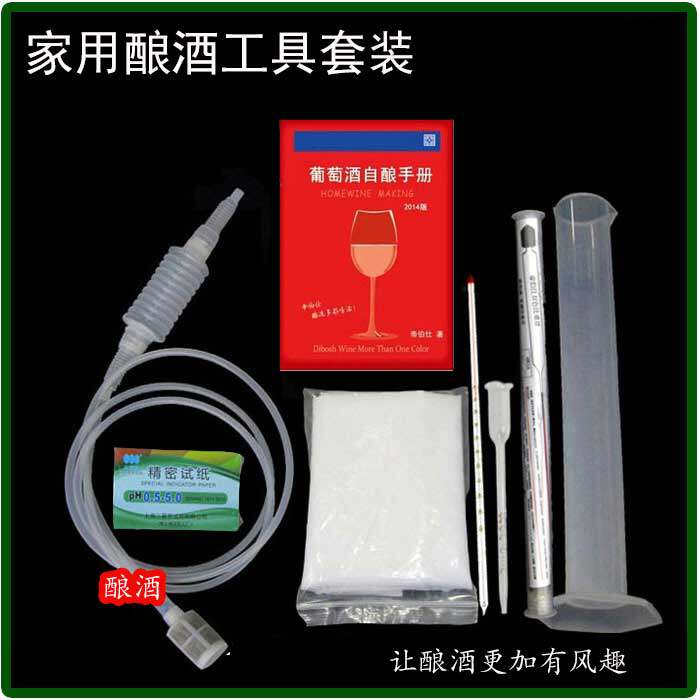 Home Self-brewing tool Self-brewed wine Self-made Water Fruit Wine Filter Siphon of Sugar Degree Acidity Alcoholometer