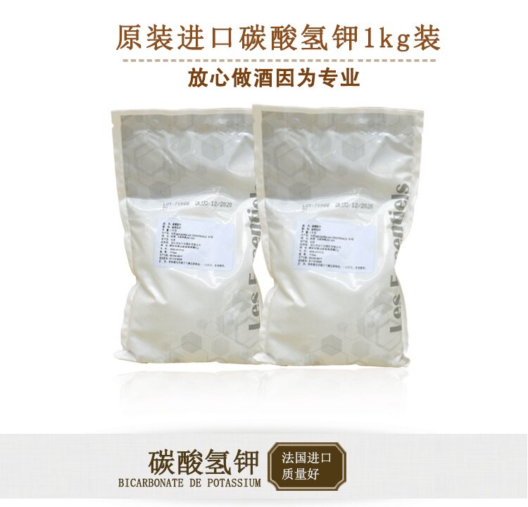 Import carbonated potassium bicarbonate wine Fruit Wine Lowering Acid Agents Self-Brewing Acid Lowering Agents Reduce Acidity-Calcium Carbonate