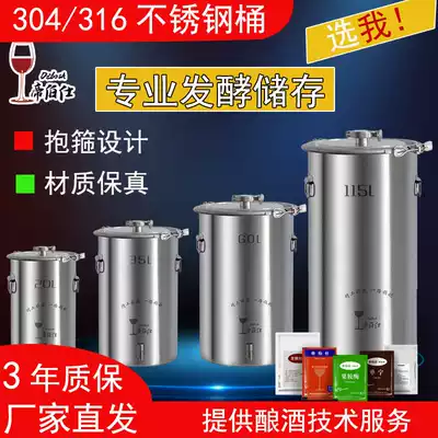 Diboshi 304 stainless steel fermentation barrels special barrels for wine food grade storage barrels sealed barrel thickened can be constant temperature