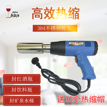 Heat shrinkable cap retractor sealer self-made wine clocking machine red wine wine bottle cap retractor