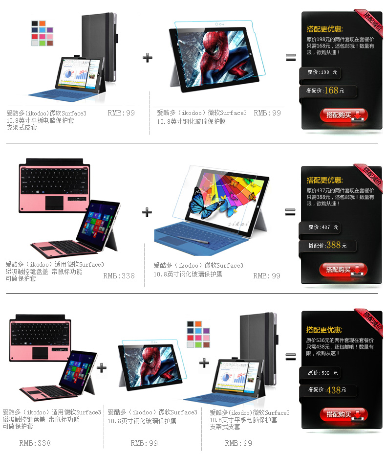 3 酷 多 (ikodoo) Surface3 Bao gồm phụ kiện máy tính bảng trường hợp da 10,8 inch của Microsoft